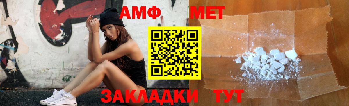 Amphetamine Розовый Тара