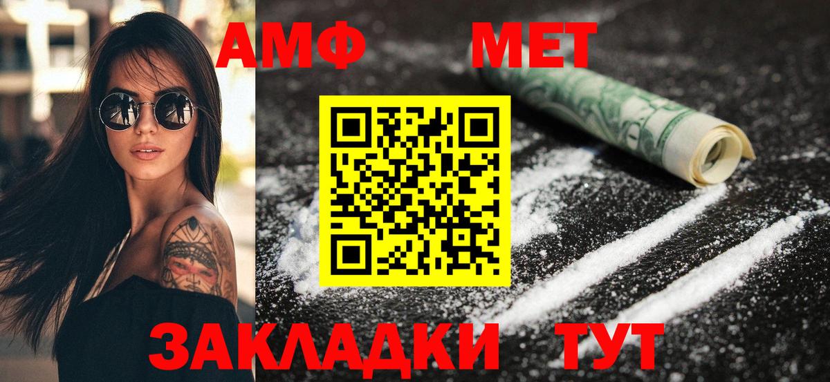 Тара  АМФ  Амфетамин  Амфетамин 97%  Вход с VPN 