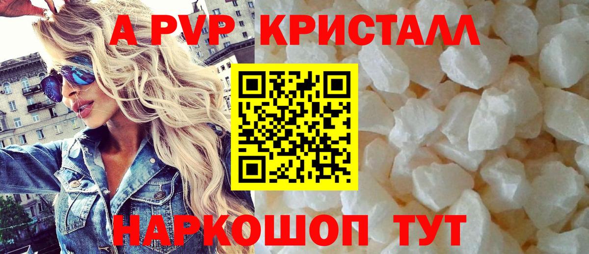 где купить   Альфа ПВП СК КРИС  А ПВП VHQ  Альфа ПВП СК  Вход с VPN  Тара 