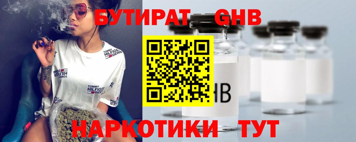 БУТИРАТ BDO 33% Тара