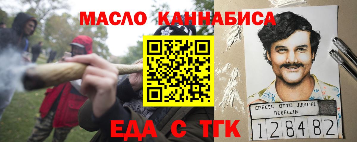Тара  Еда ТГК конопля  Вход с VPN 
