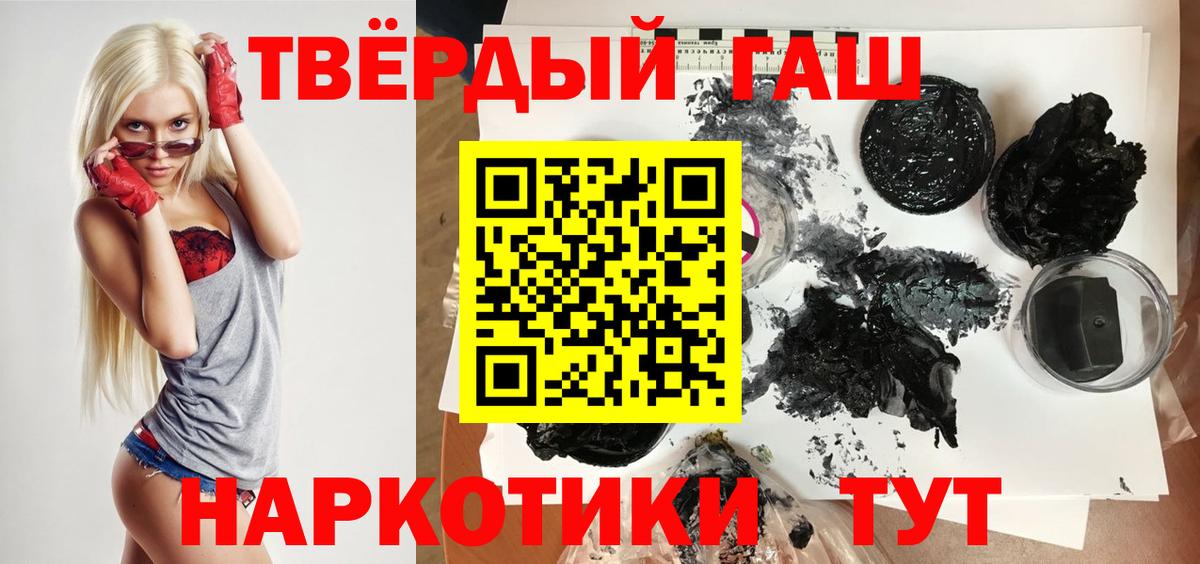 ГАШ гашик Тара