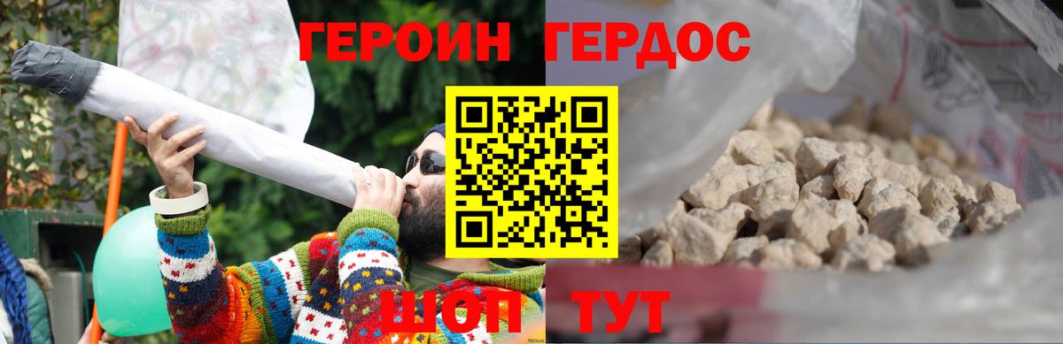 ГЕРОИН VHQ  Вход с VPN  Тара 