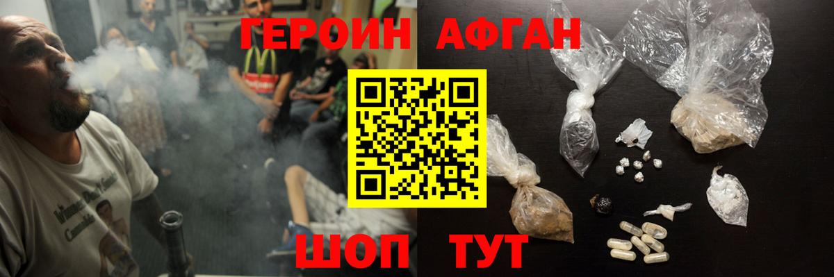 Героин Heroin Тара
