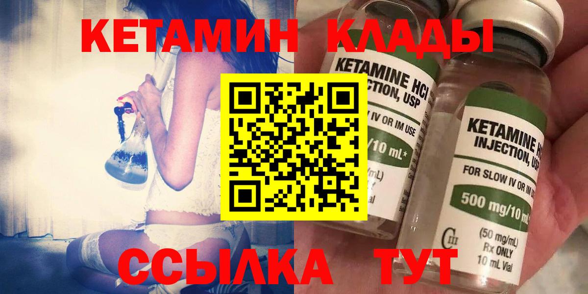 КЕТАМИН ketamine Тара