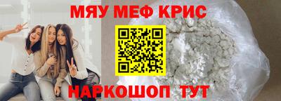 метамфетамин Бузулук