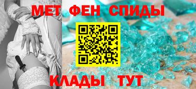 метамфетамин Бузулук