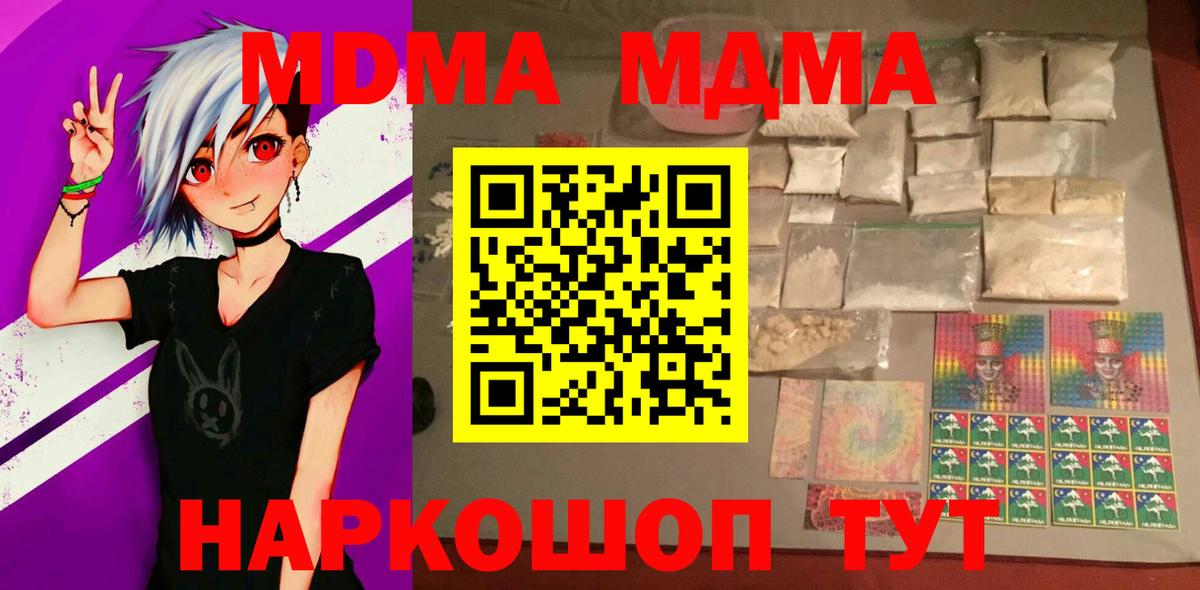 МДМА crystal Тара