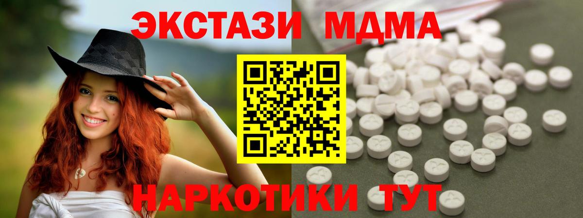 MDMA кристаллы  MDMA кристаллы  Тара  MDMA  Вход с VPN 