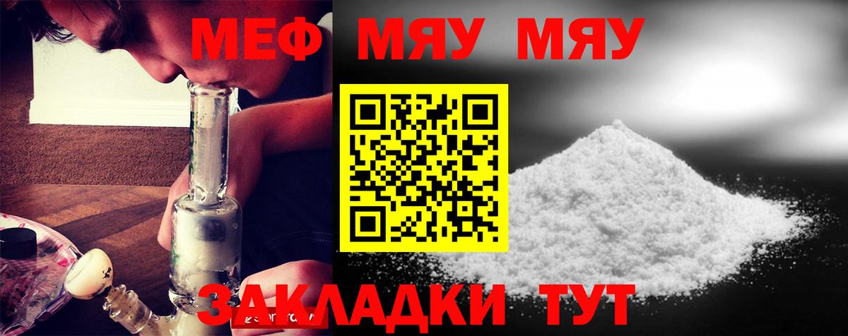 Меф мука Тара