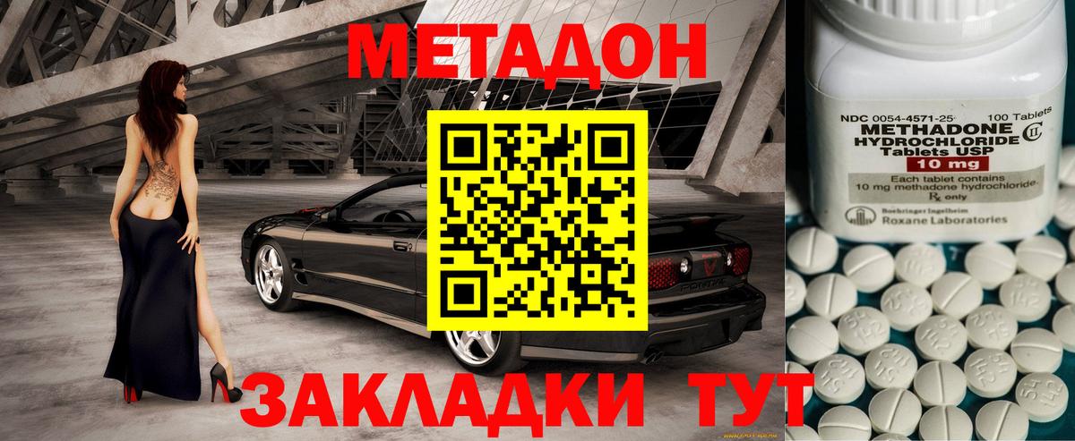 МЕТАДОН VHQ  Метадон methadone  MEGA как войти  Тара  Вход с VPN 