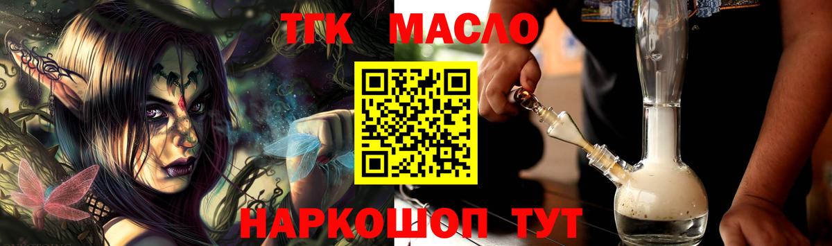 ТГК жижа Тара