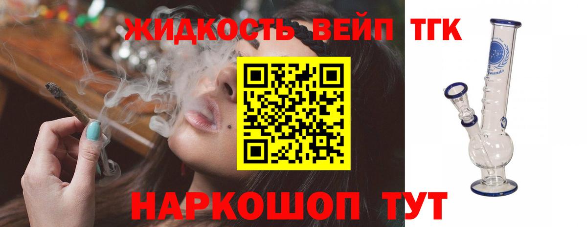 Тара  Дистиллят ТГК вейп  Вход с VPN  ТГК вейп 